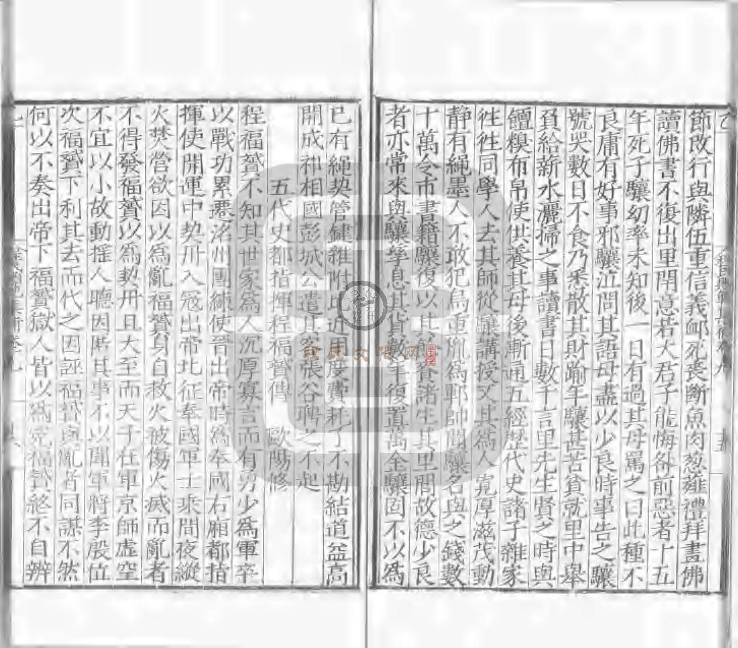 程氏貽範集補甲集 (576).jpg