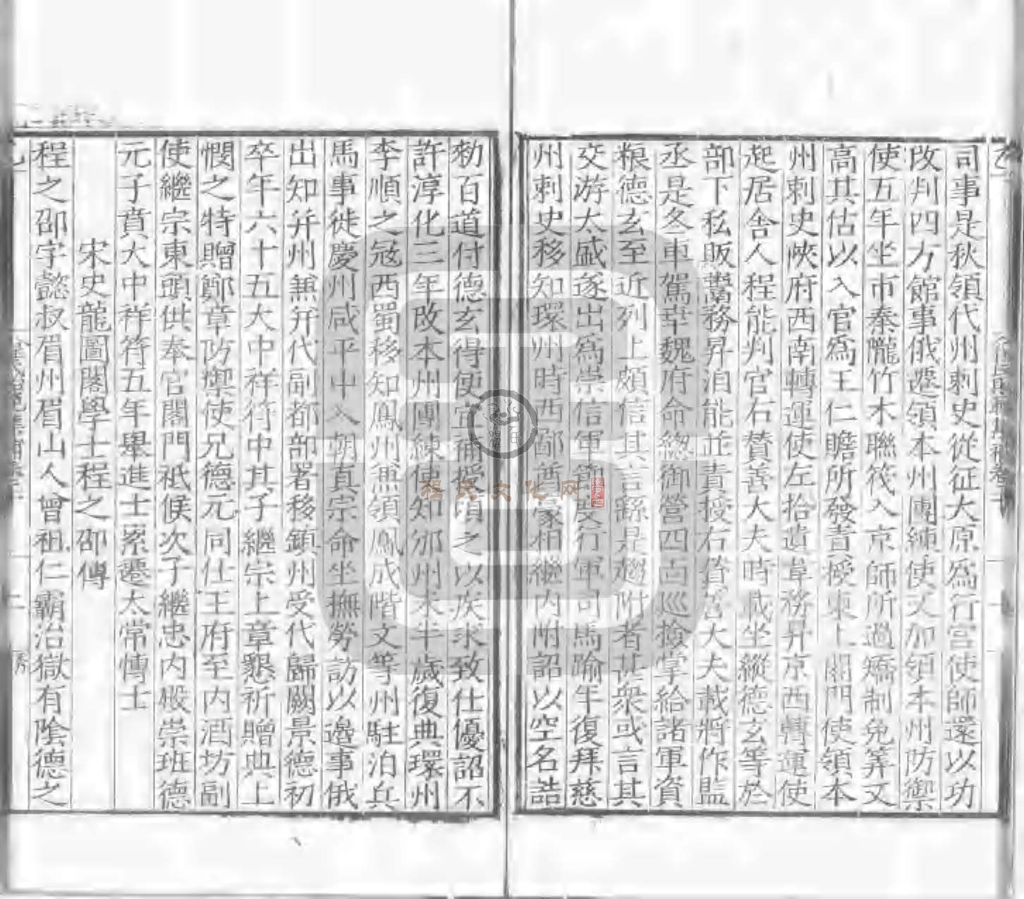 程氏貽範集補甲集 (578).jpg