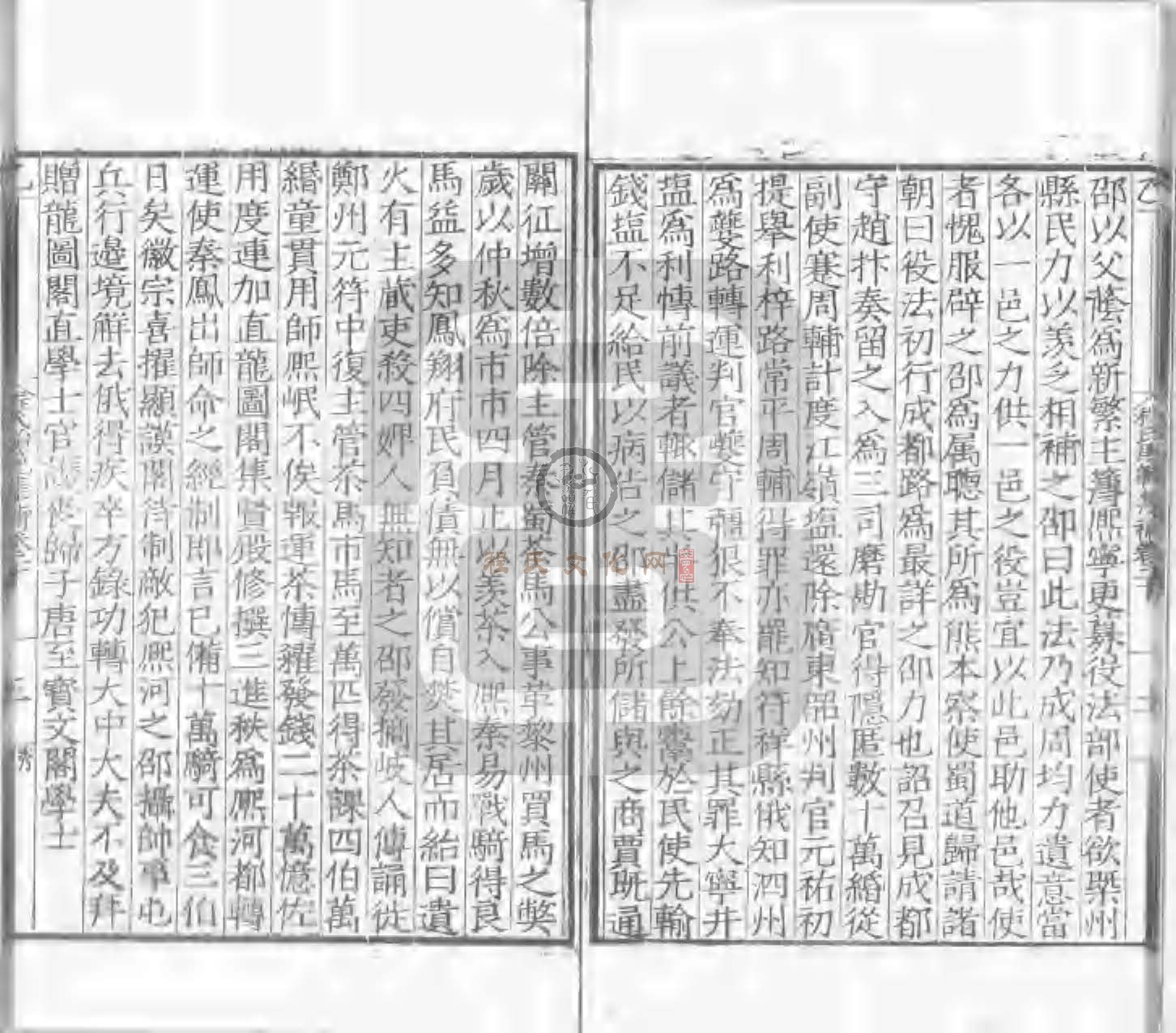程氏貽範集補甲集 (579).jpg