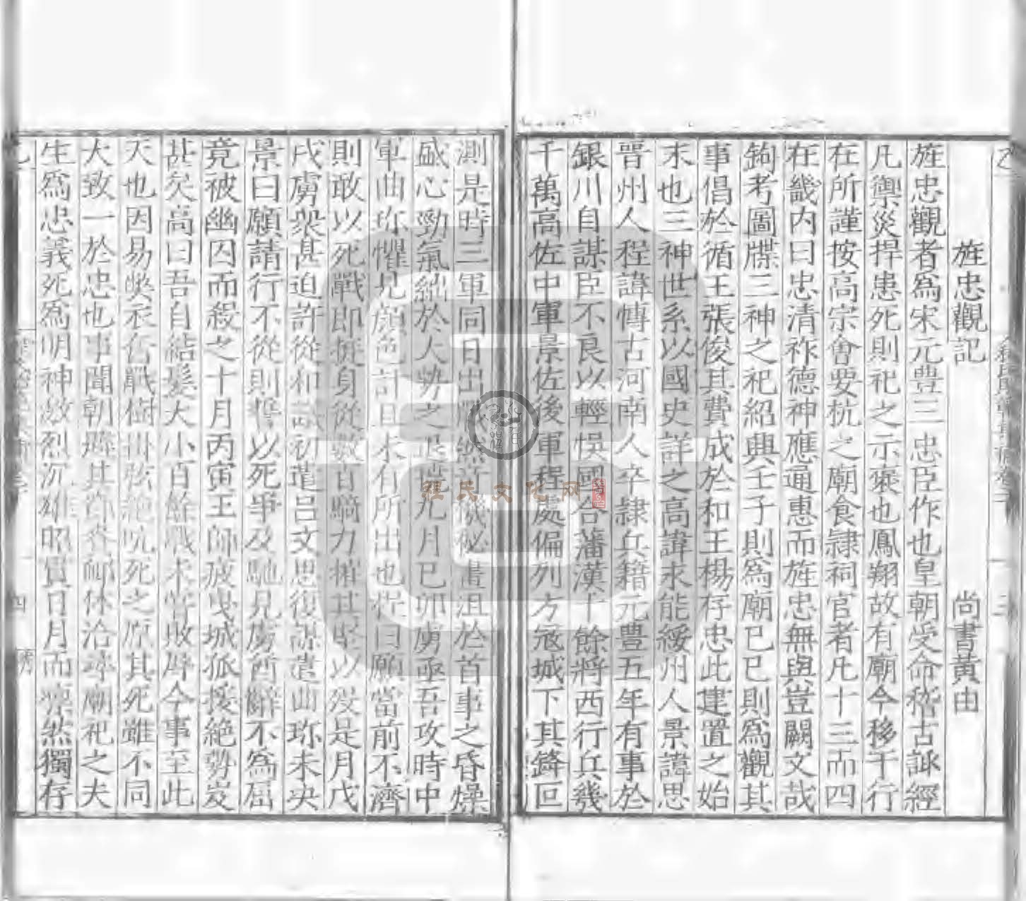 程氏貽範集補甲集 (580).jpg