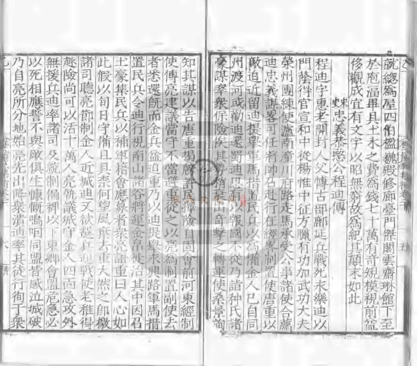 程氏貽範集補甲集 (582).jpg