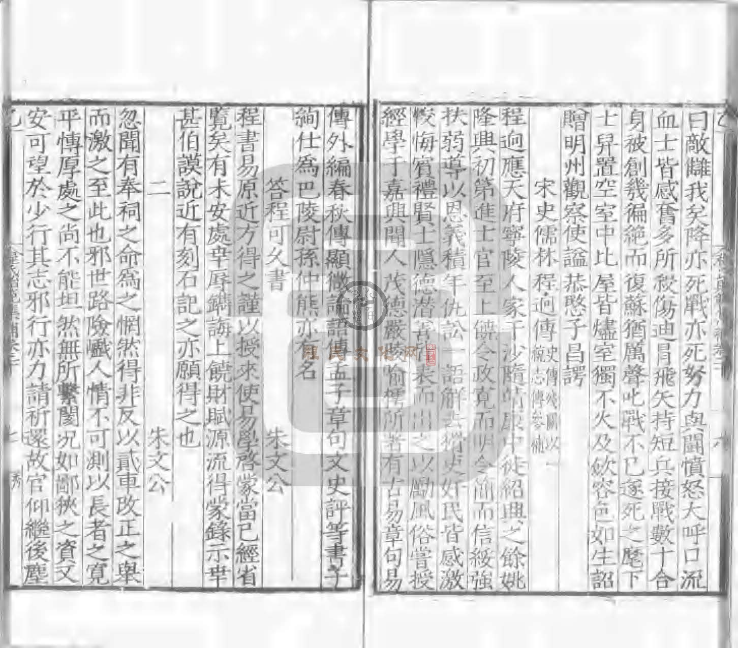 程氏貽範集補甲集 (583).jpg