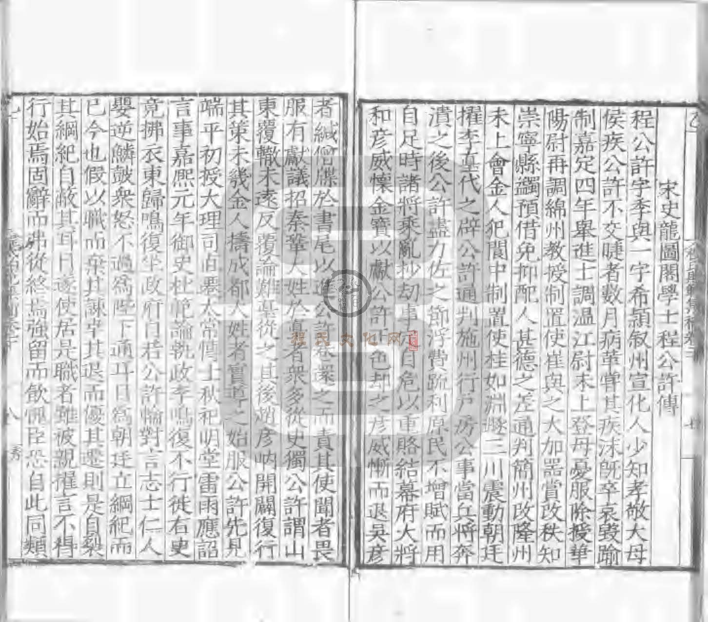 程氏貽範集補甲集 (584).jpg