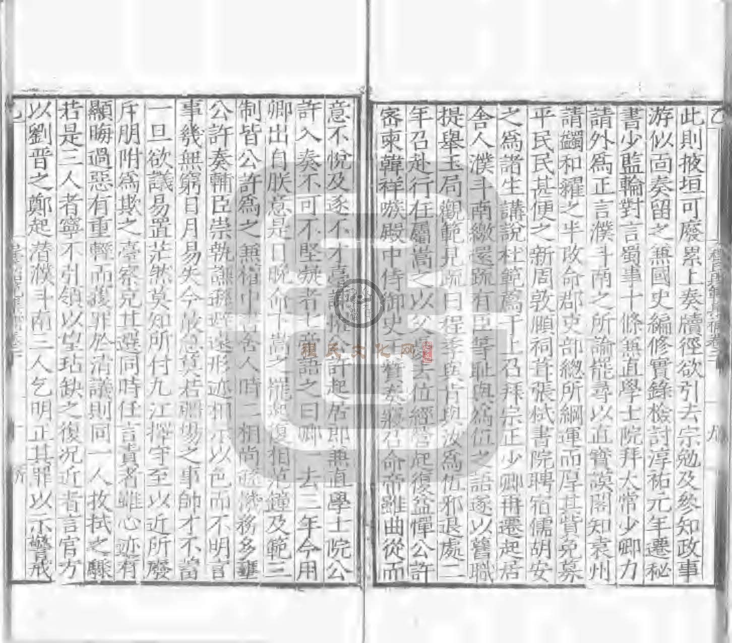 程氏貽範集補甲集 (586).jpg