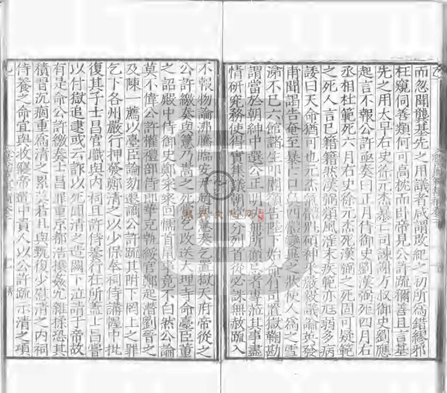 程氏貽範集補甲集 (587).jpg