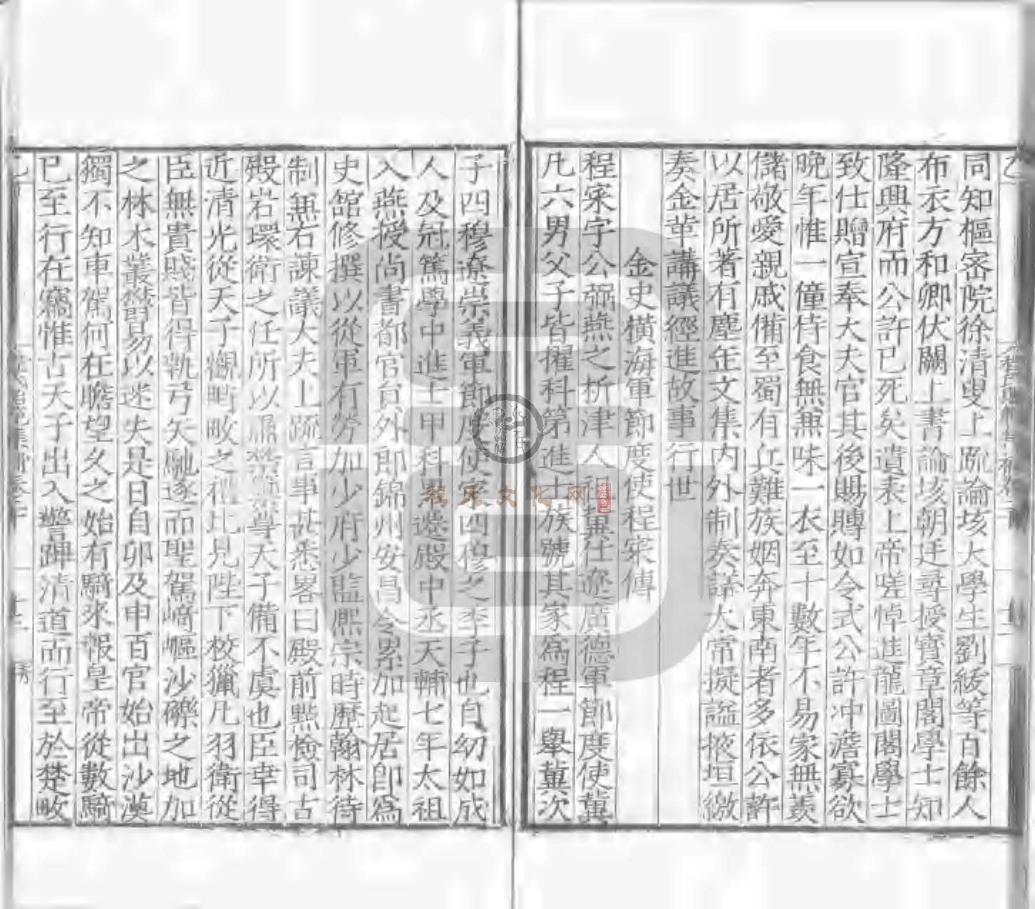 程氏貽範集補甲集 (589).jpg