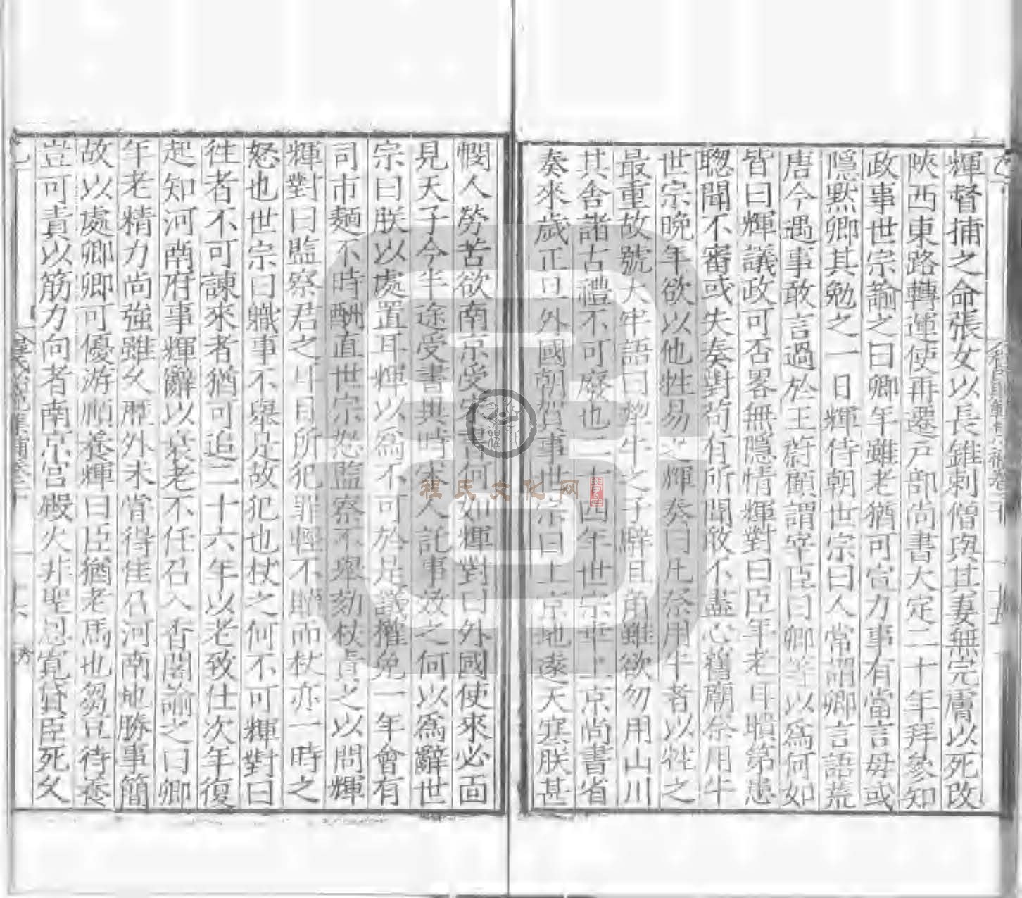 程氏貽範集補甲集 (592).jpg