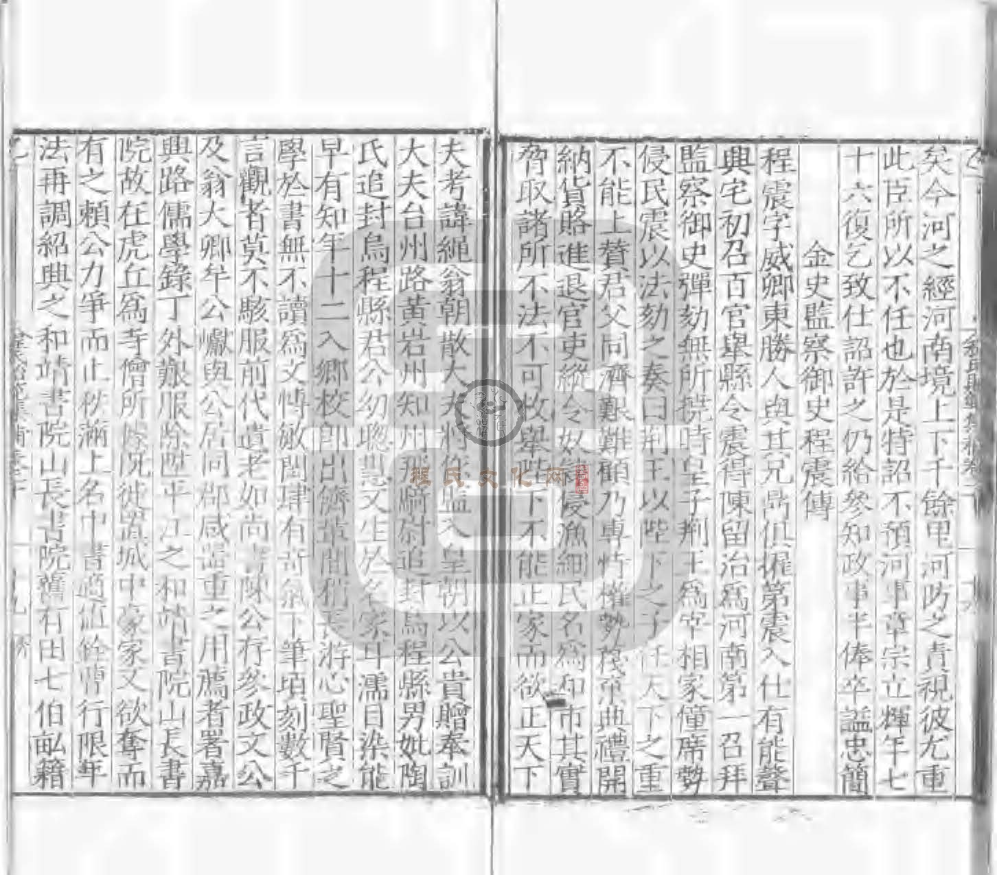 程氏貽範集補甲集 (593).jpg