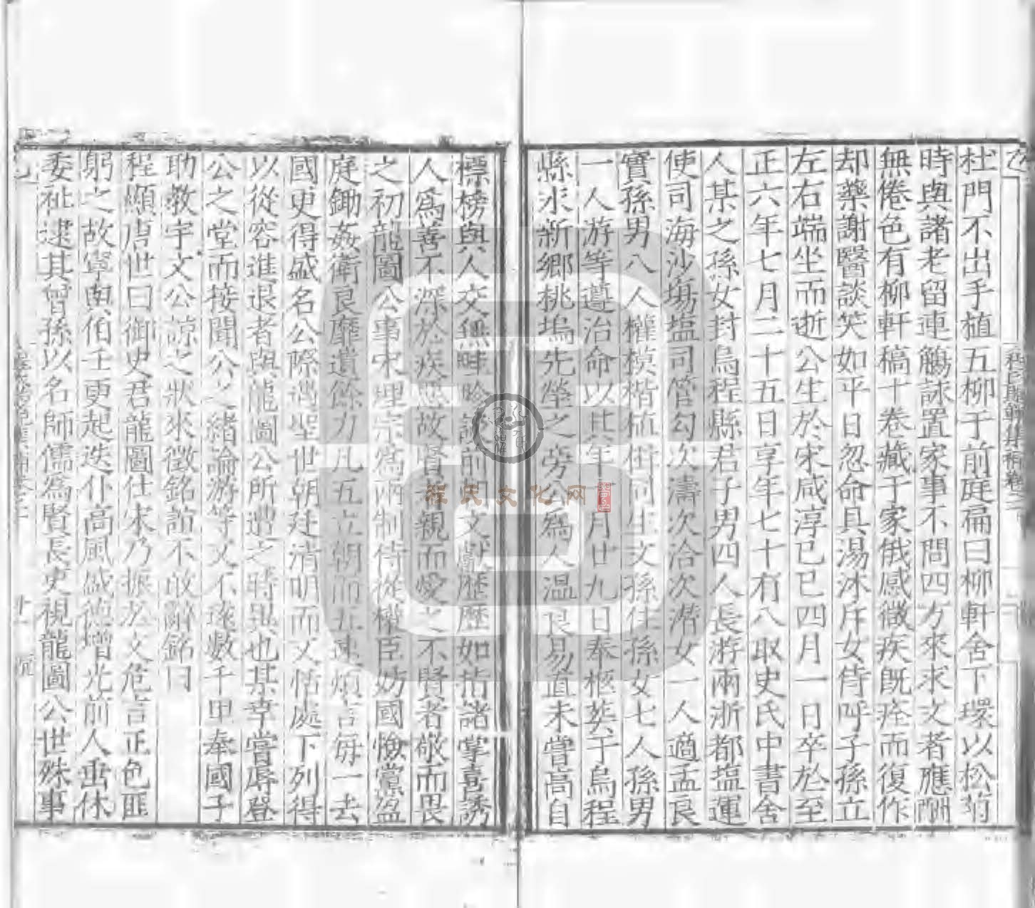 程氏貽範集補甲集 (595).jpg