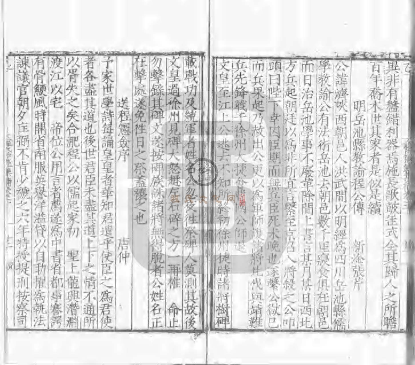 程氏貽範集補甲集 (596).jpg