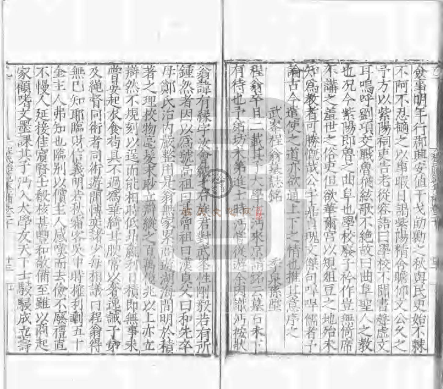 程氏貽範集補甲集 (597).jpg