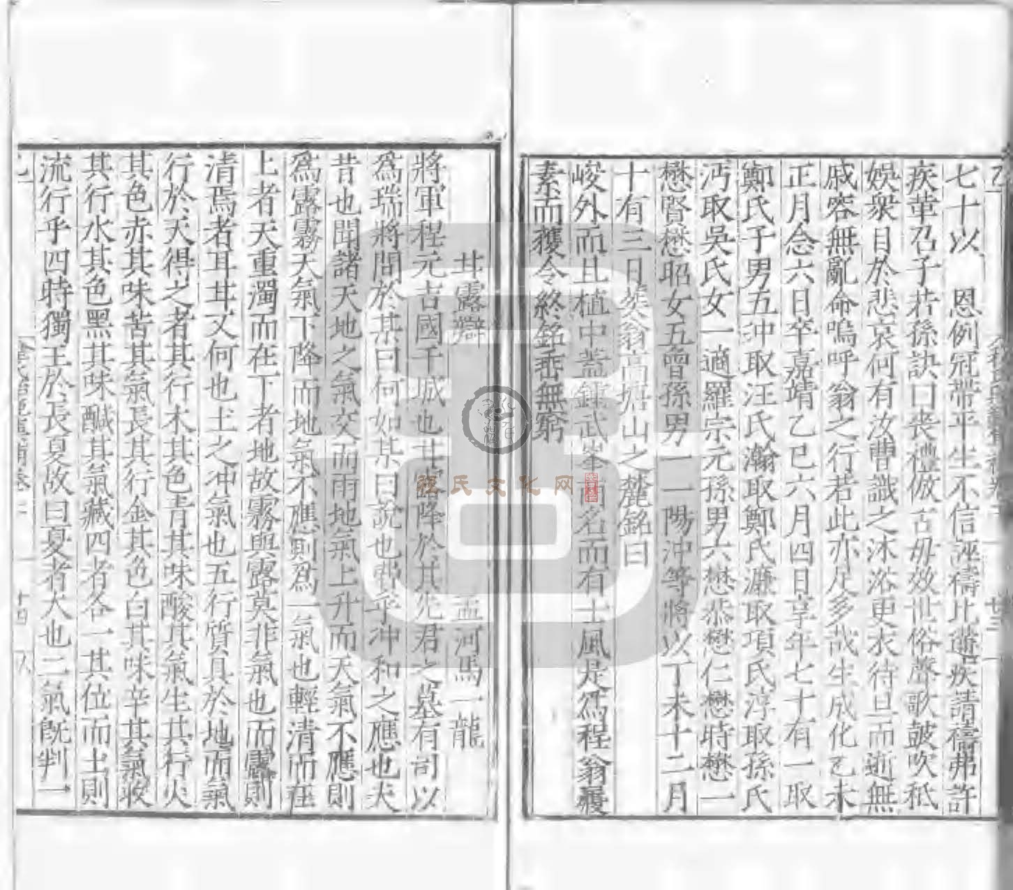 程氏貽範集補甲集 (598).jpg