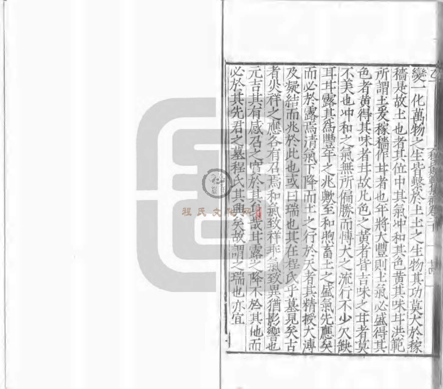 程氏貽範集補甲集 (599).jpg