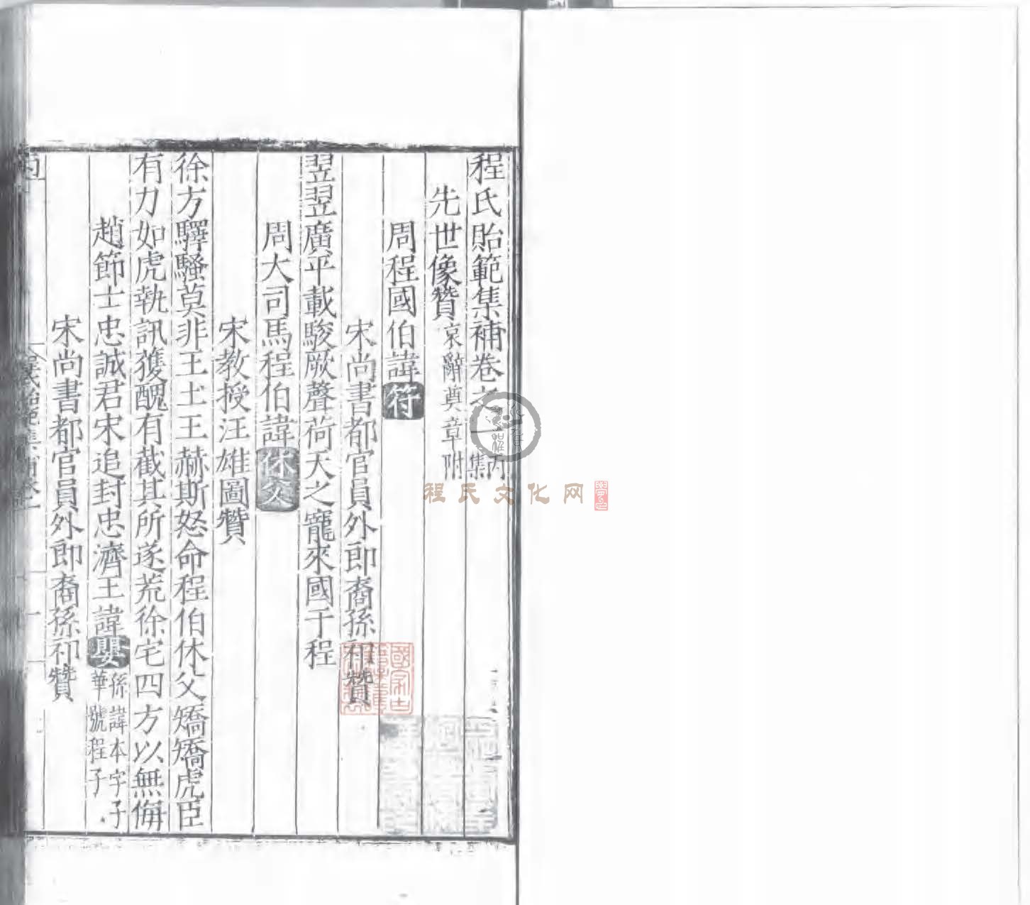 程氏貽範集補甲集 (602).jpg