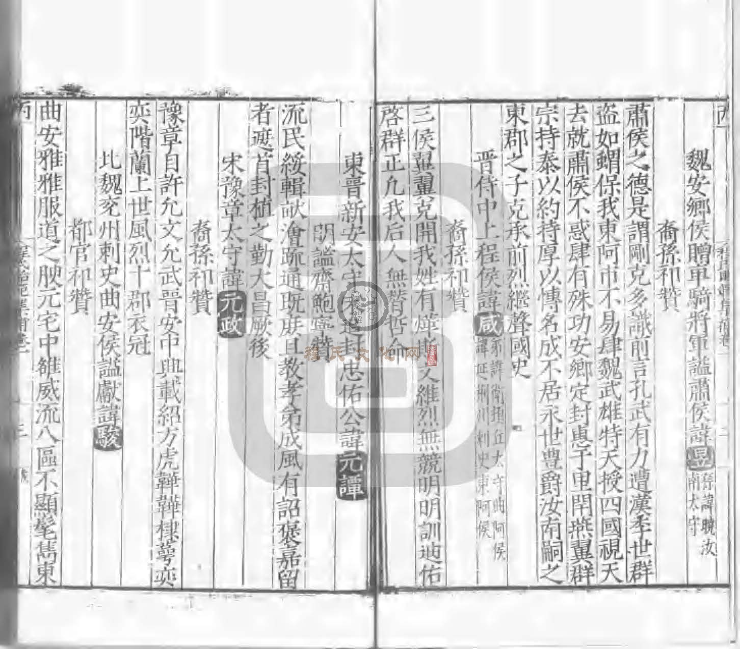程氏貽範集補甲集 (604).jpg