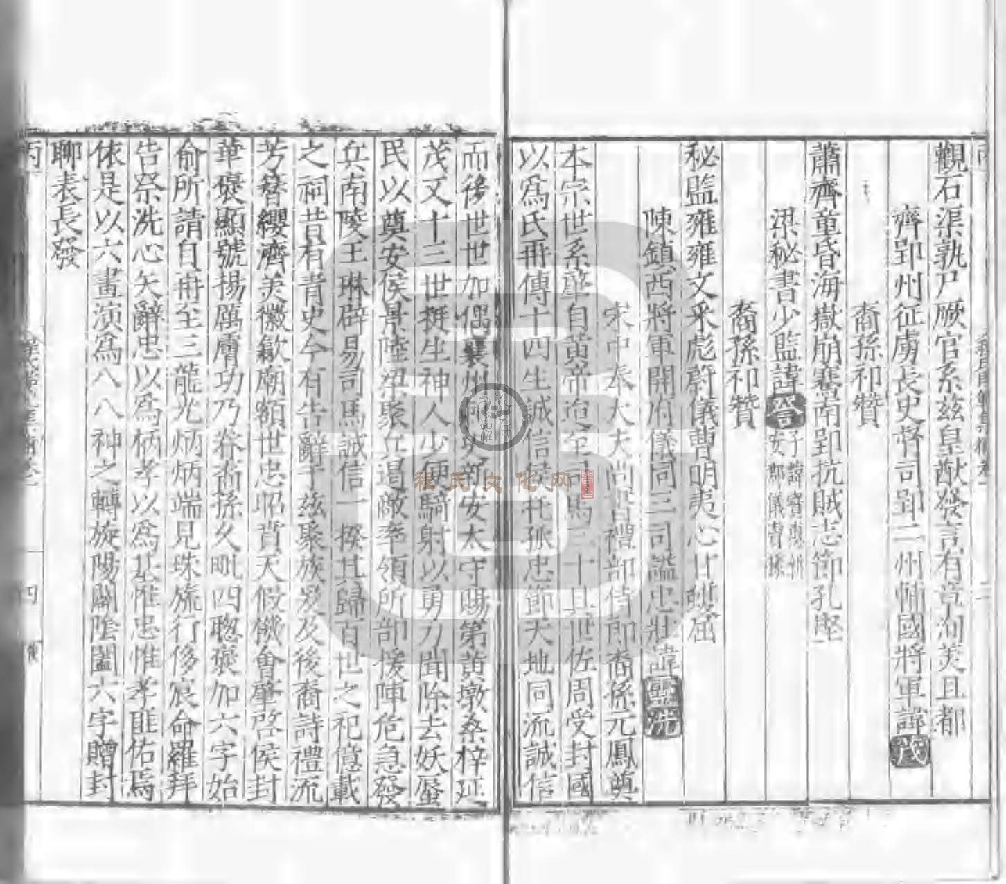 程氏貽範集補甲集 (605).jpg