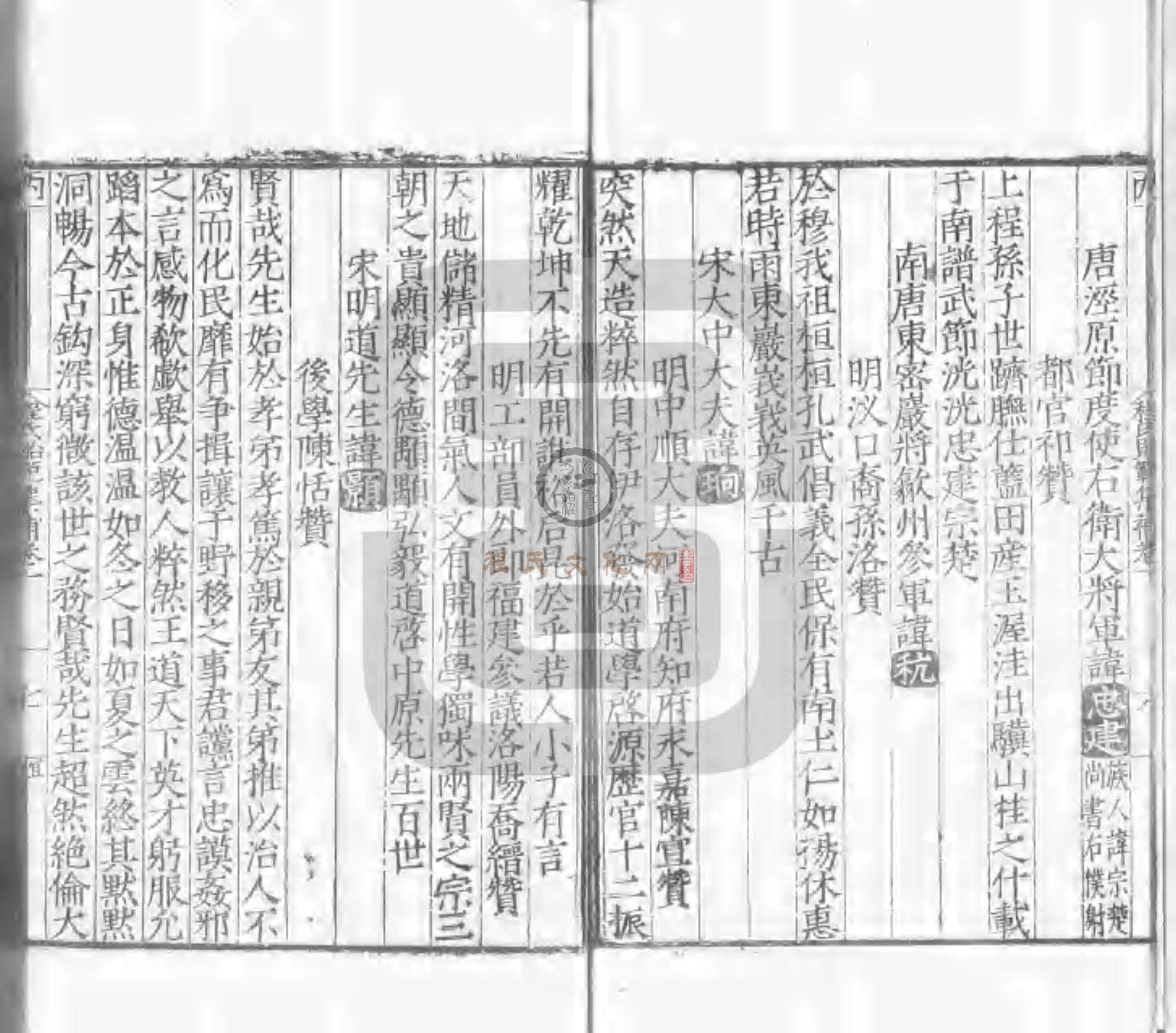 程氏貽範集補甲集 (608).jpg