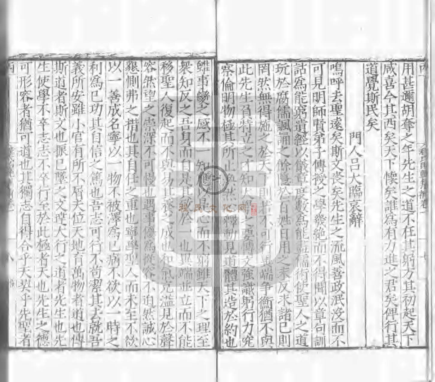 程氏貽範集補甲集 (609).jpg