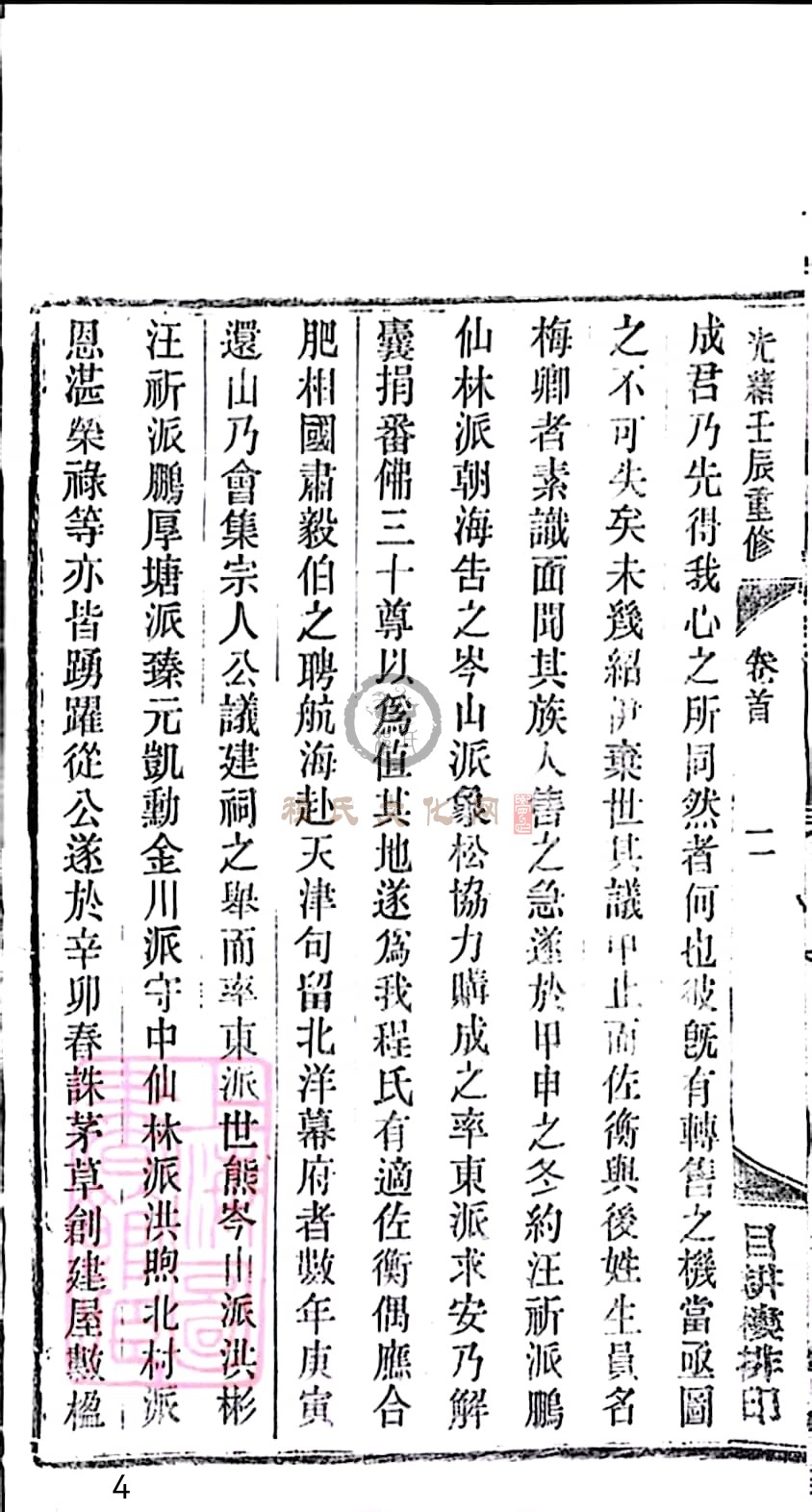 扫描全能王 2023-04-02 20.02_2.jpg