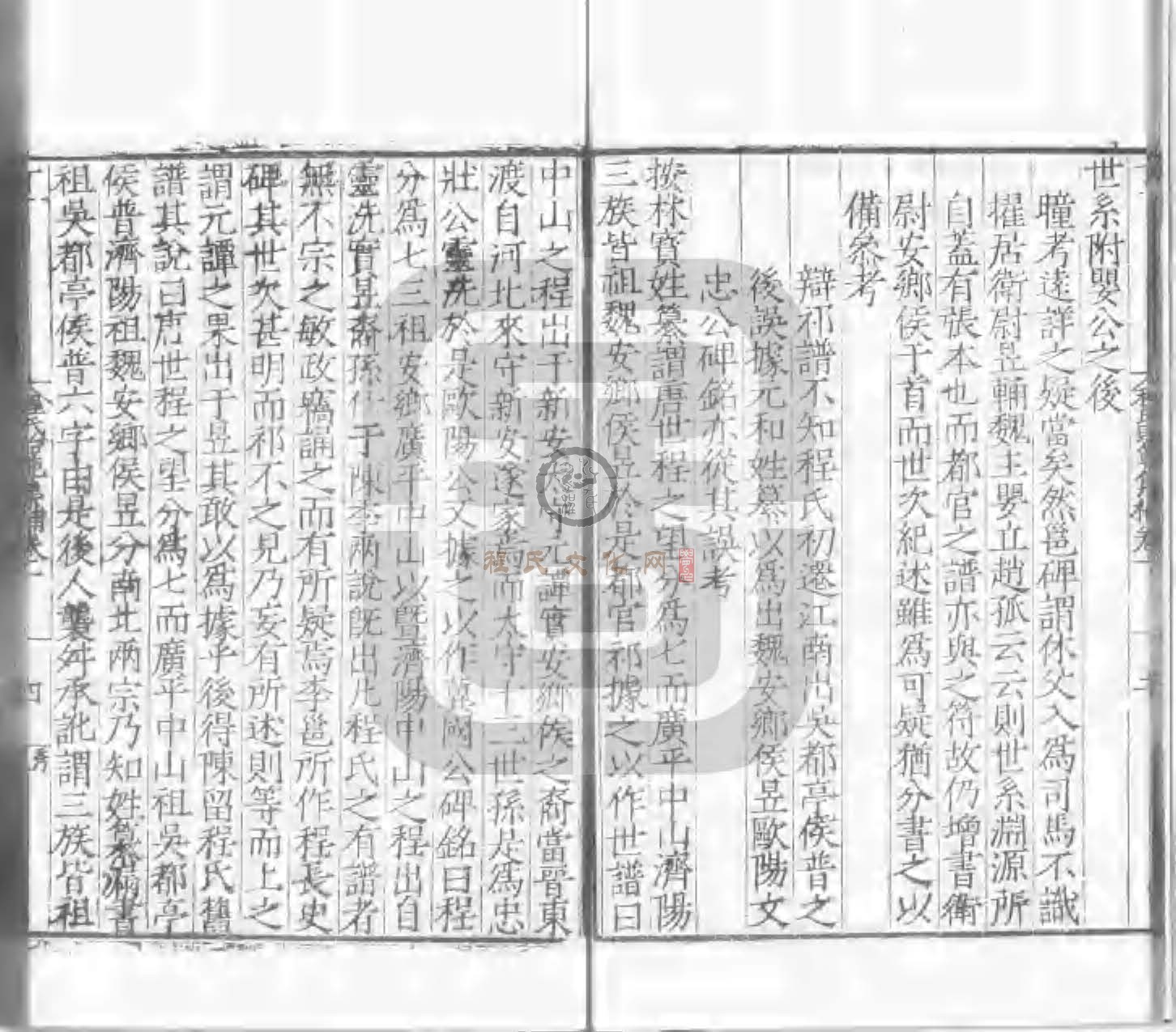 程氏貽範集補甲集 (618).jpg