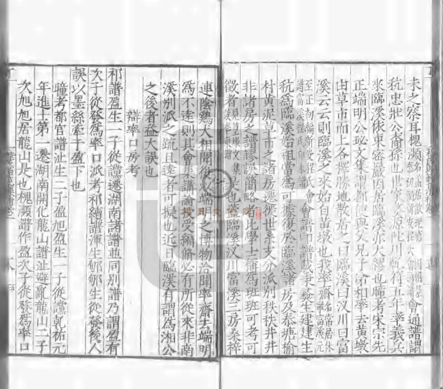 程氏貽範集補甲集 (630).jpg
