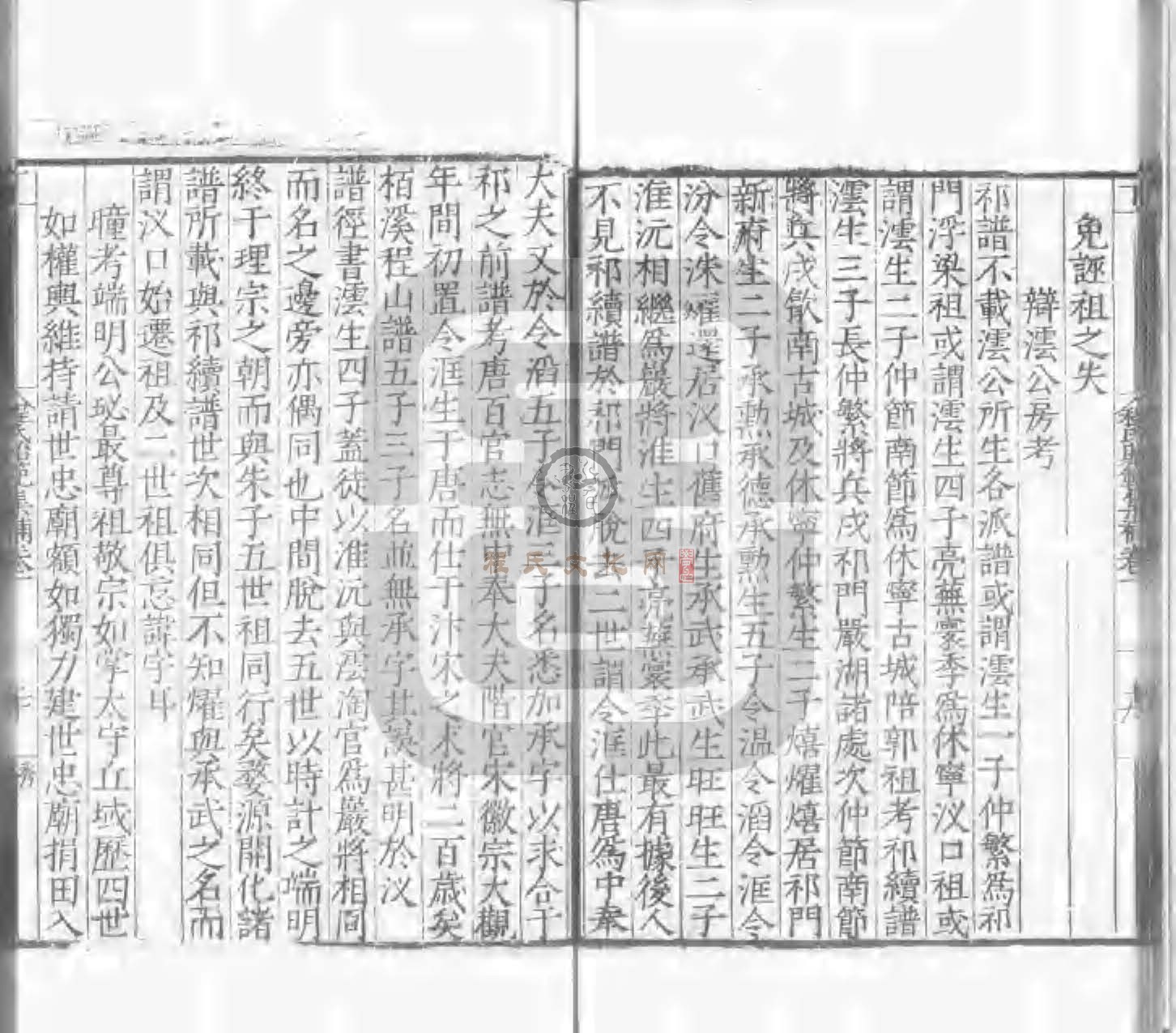程氏貽範集補甲集 (632).jpg