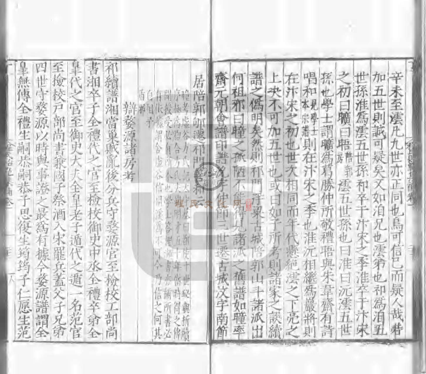 程氏貽範集補甲集 (634).jpg