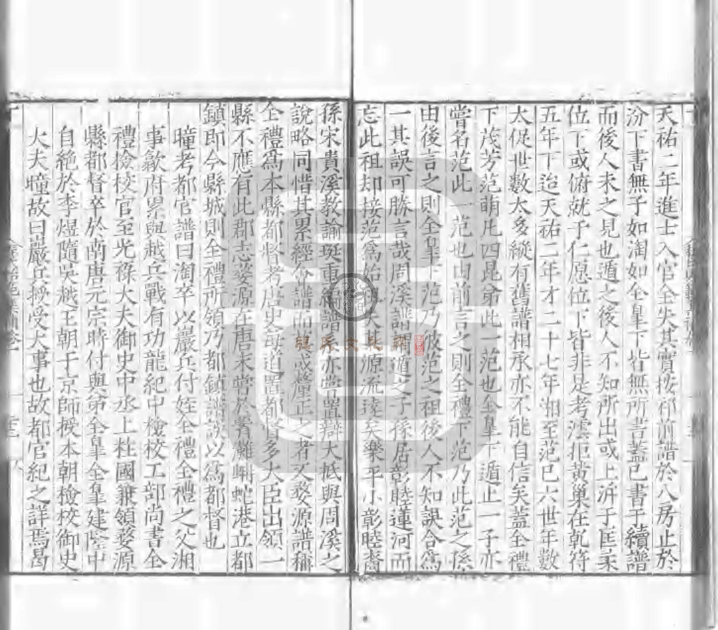 程氏貽範集補甲集 (635).jpg