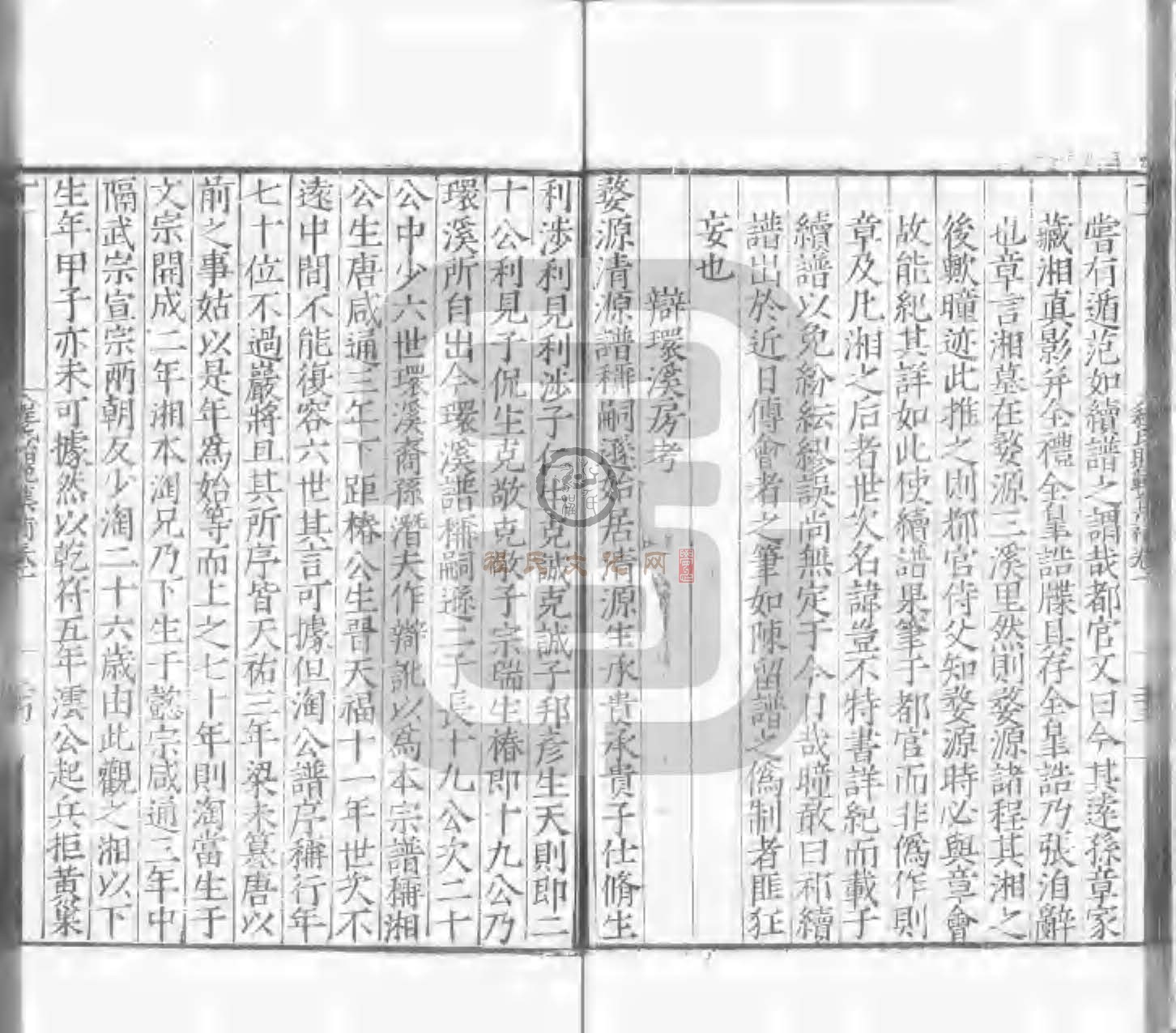 程氏貽範集補甲集 (636).jpg