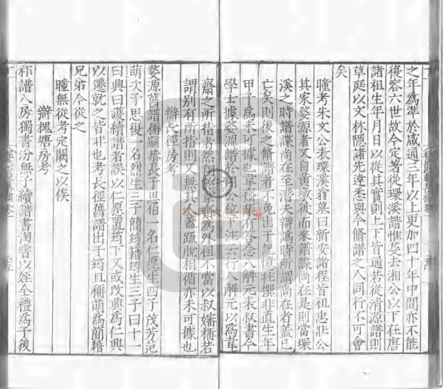程氏貽範集補甲集 (637).jpg