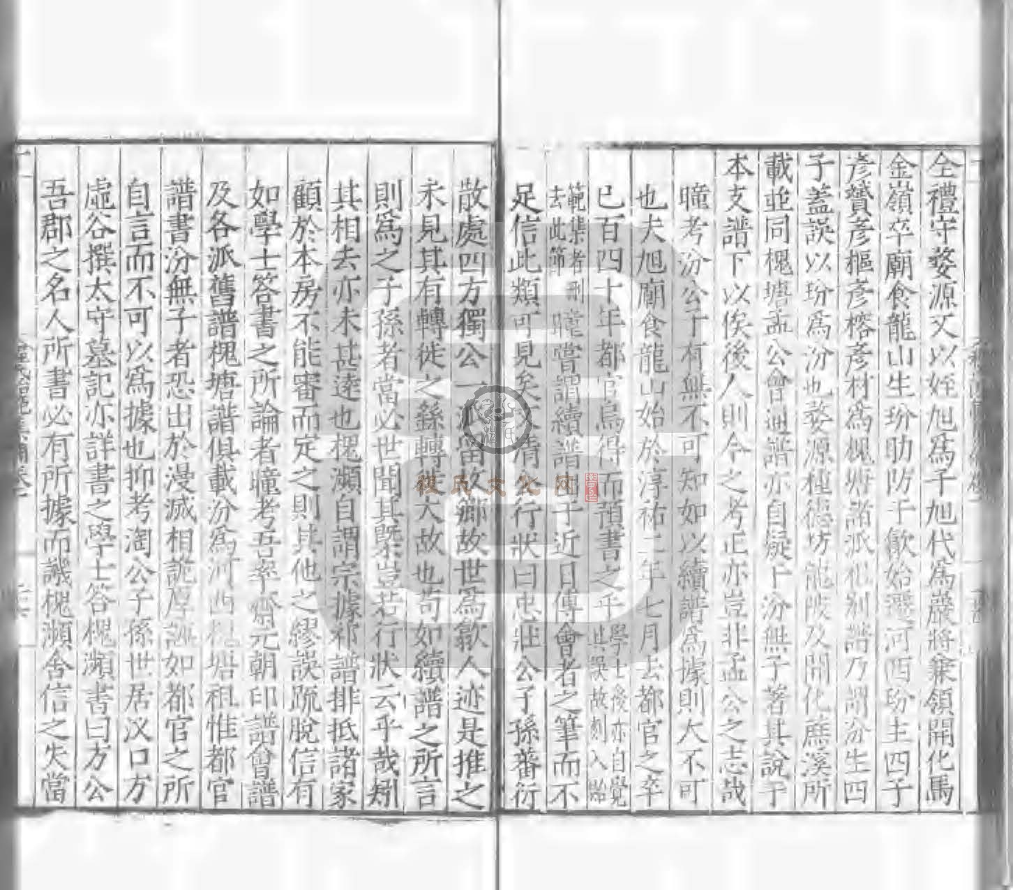 程氏貽範集補甲集 (638).jpg