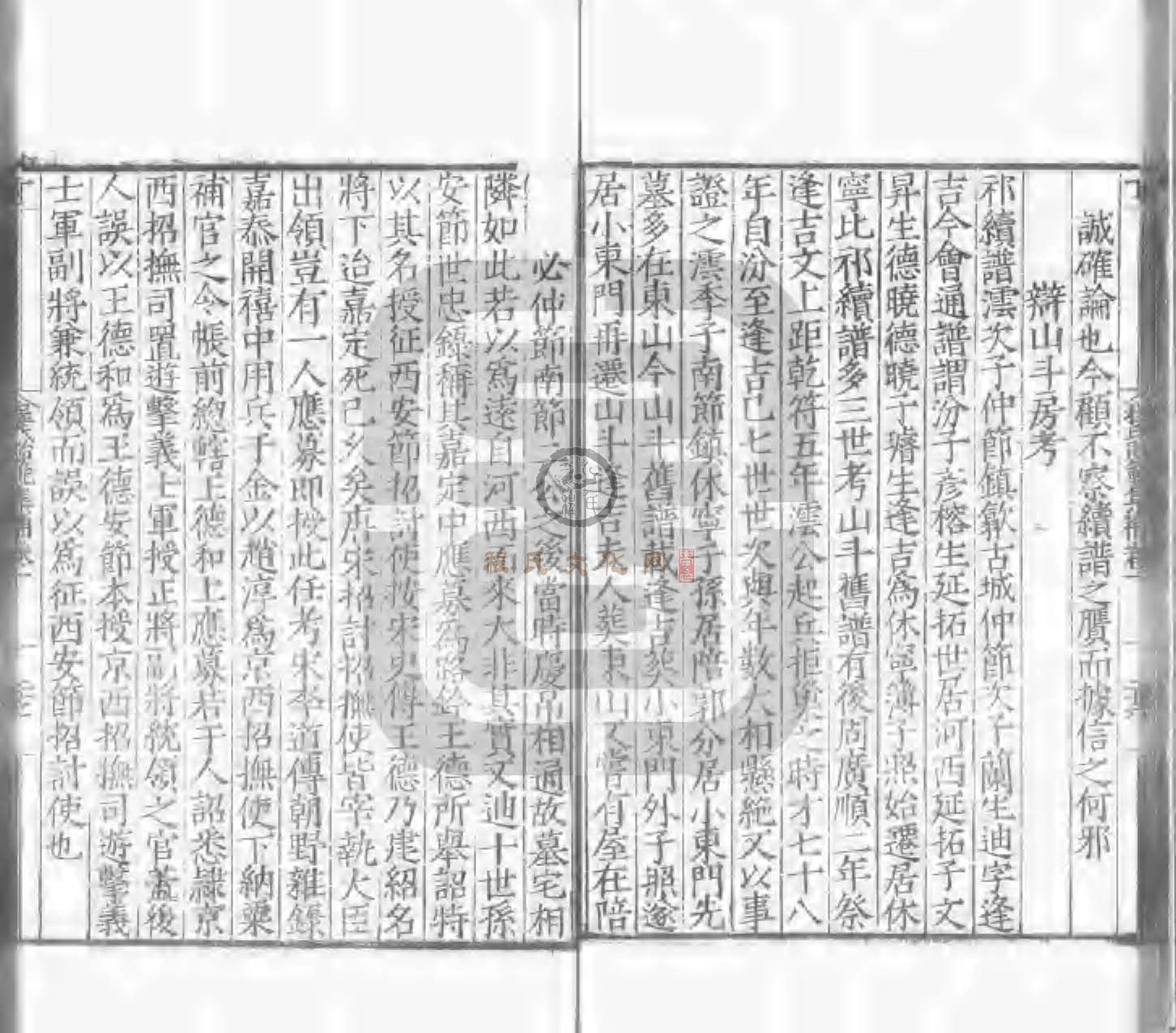 程氏貽範集補甲集 (639).jpg