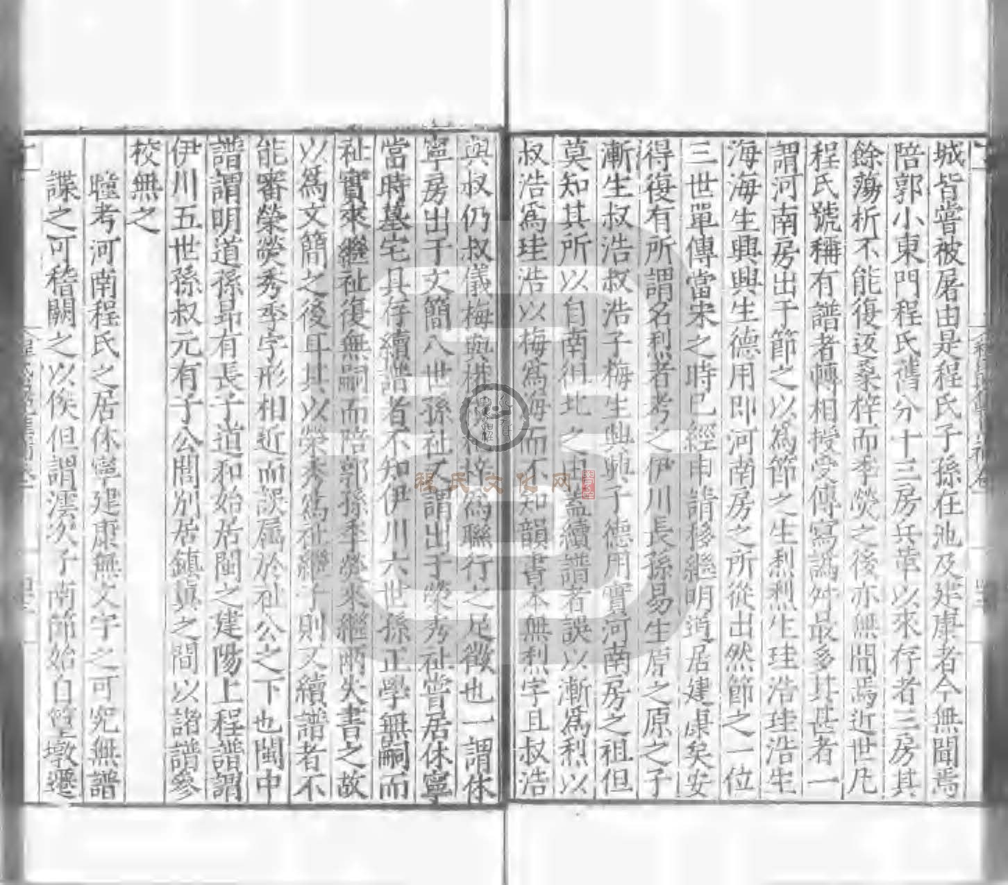 程氏貽範集補甲集 (650).jpg