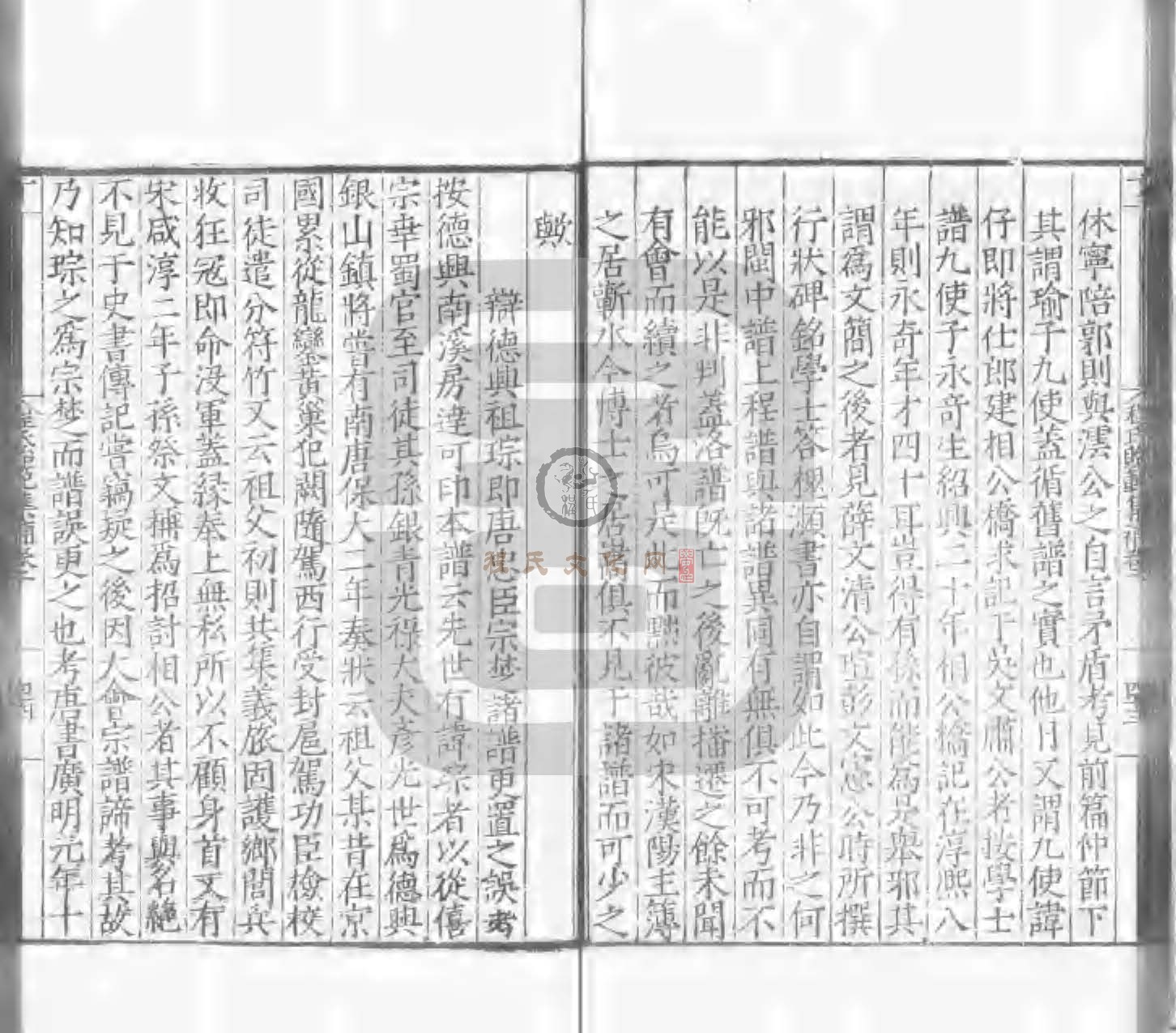 程氏貽範集補甲集 (651).jpg