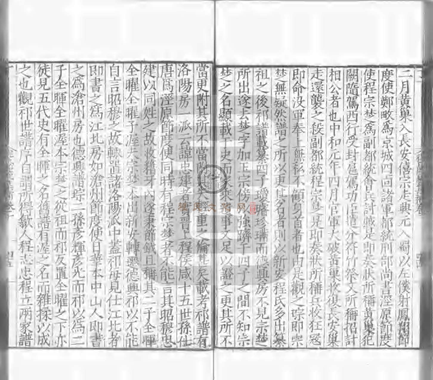 程氏貽範集補甲集 (652).jpg
