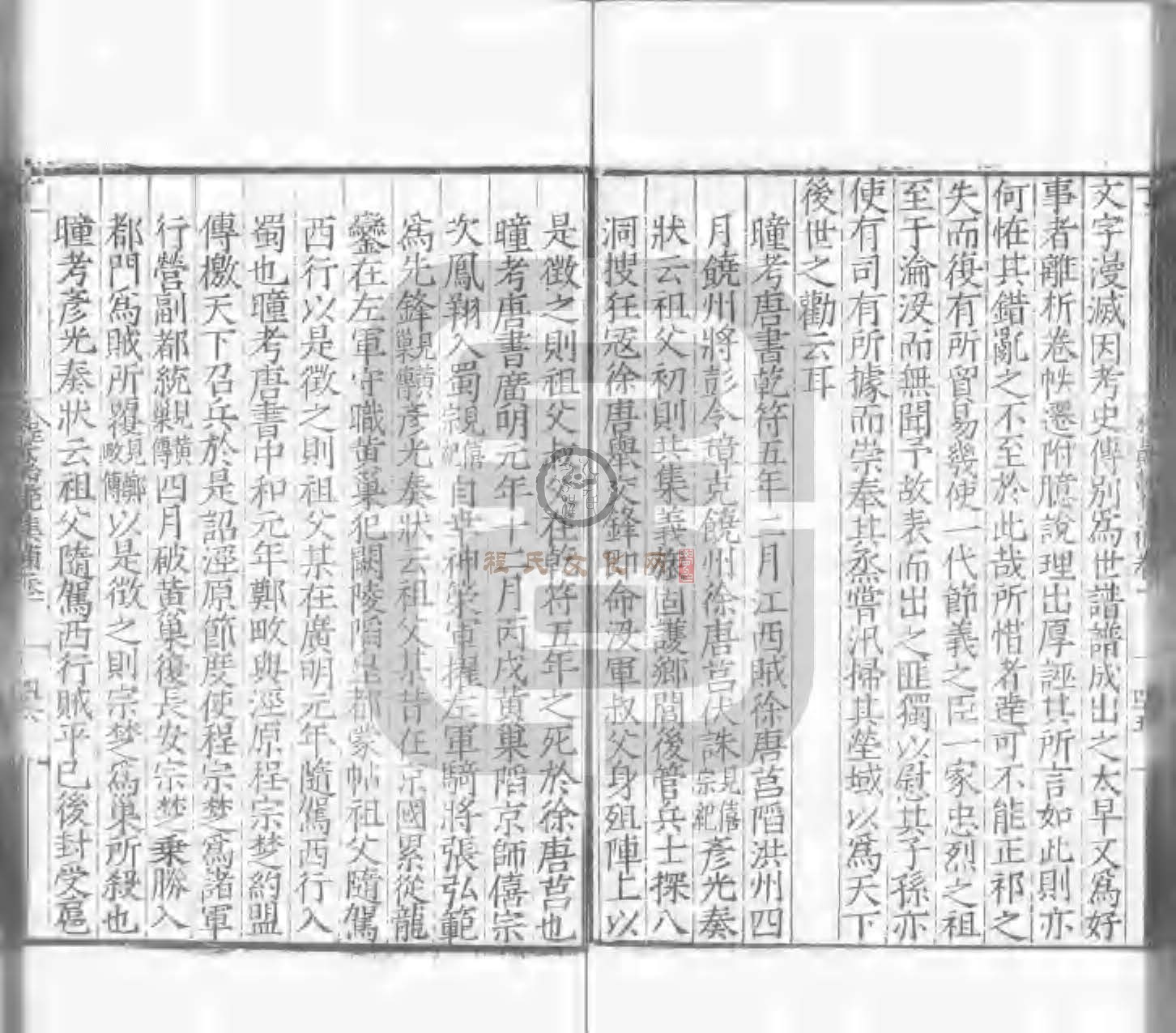 程氏貽範集補甲集 (653).jpg
