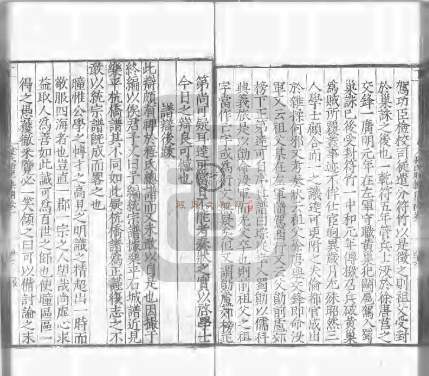程氏貽範集補甲集 (654).jpg