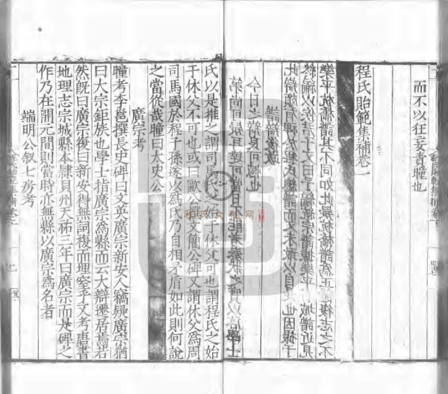 程氏貽範集補甲集 (655).jpg