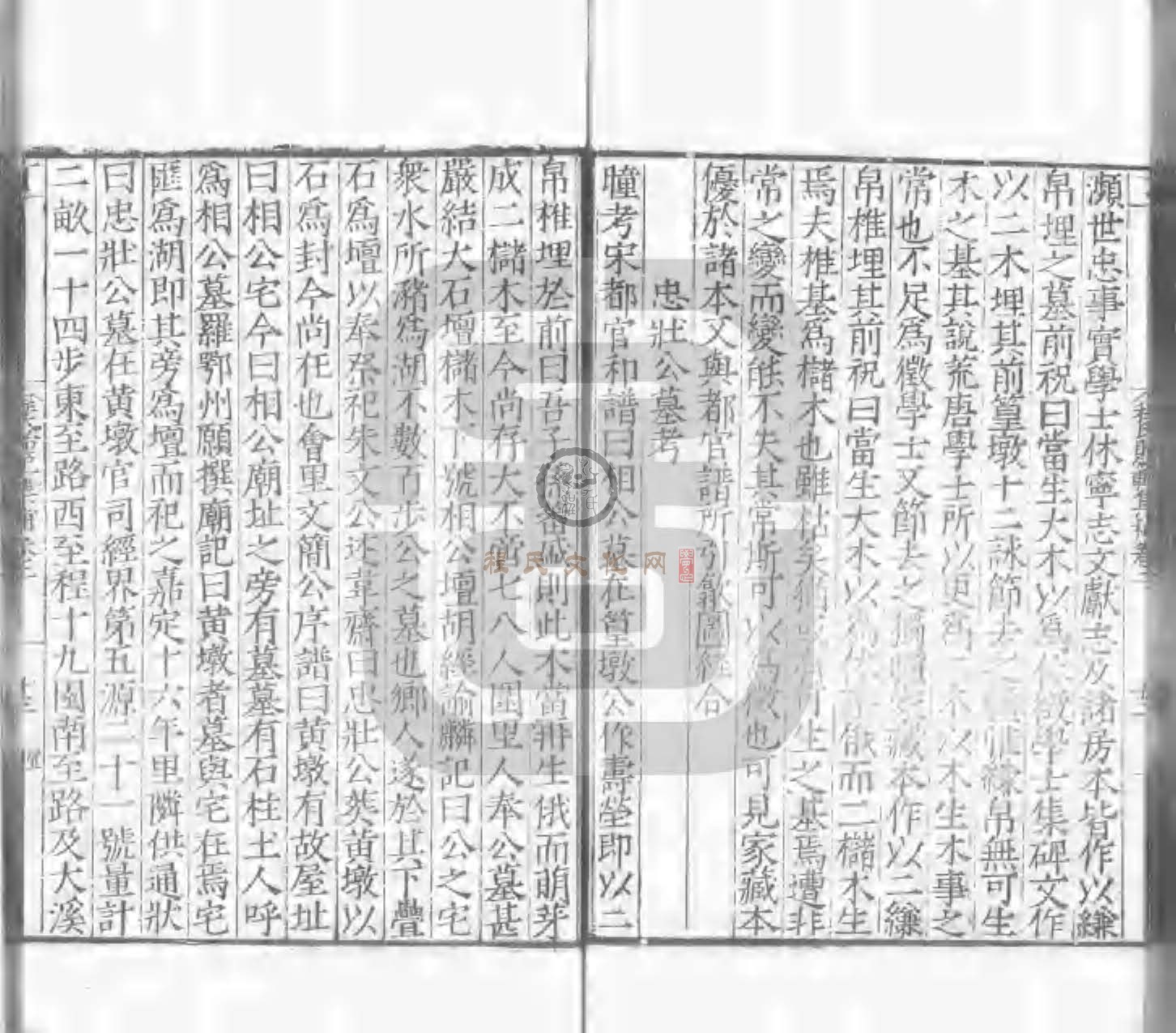 程氏貽範集補甲集 (666).jpg