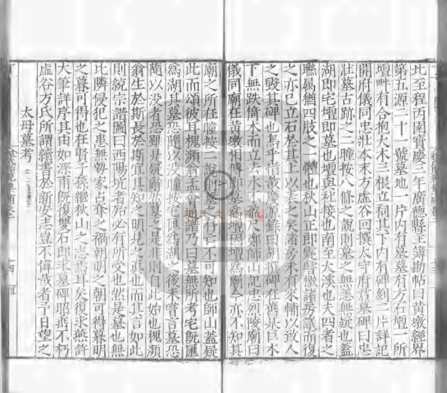 程氏貽範集補甲集 (667).jpg