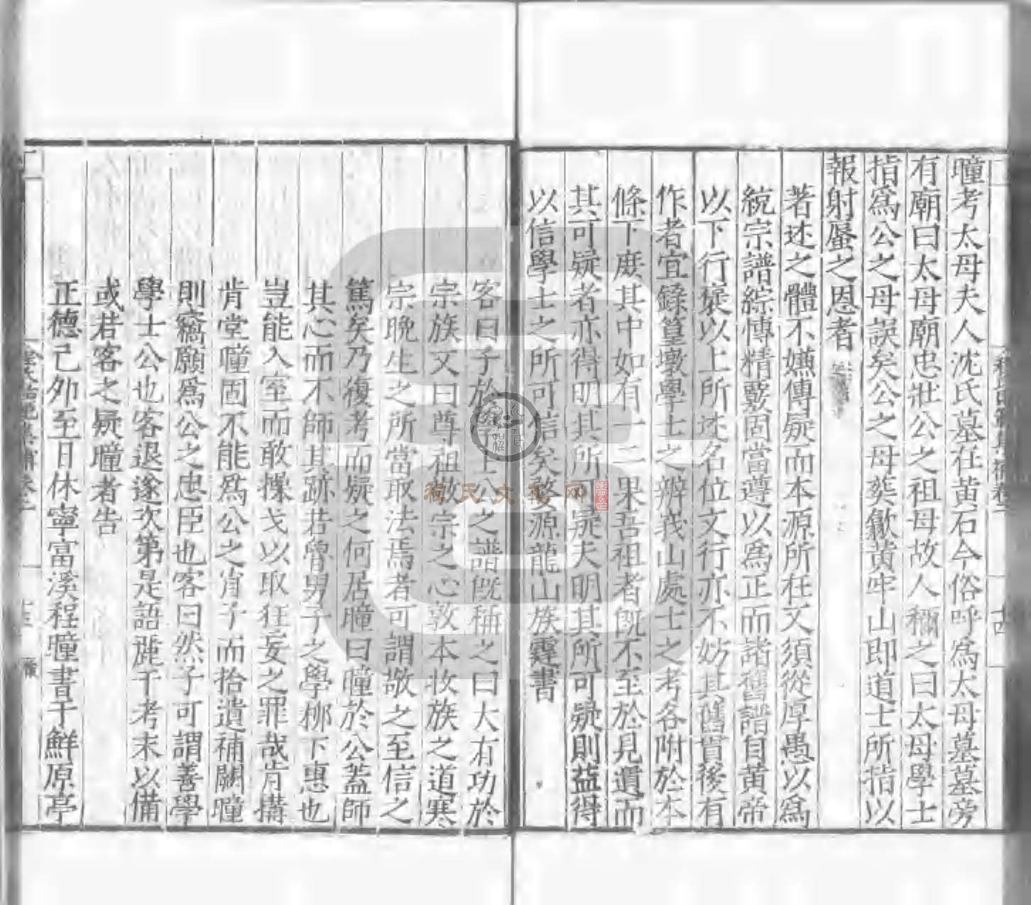 程氏貽範集補甲集 (668).jpg