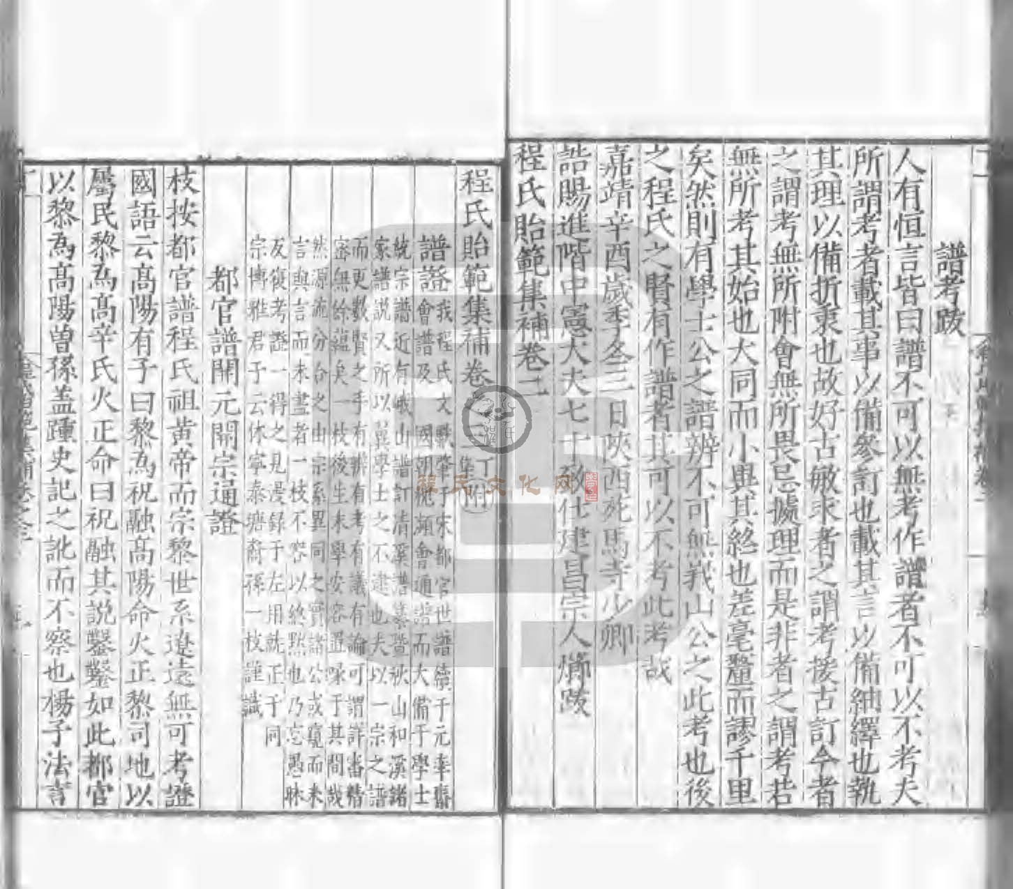 程氏貽範集補甲集 (669).jpg