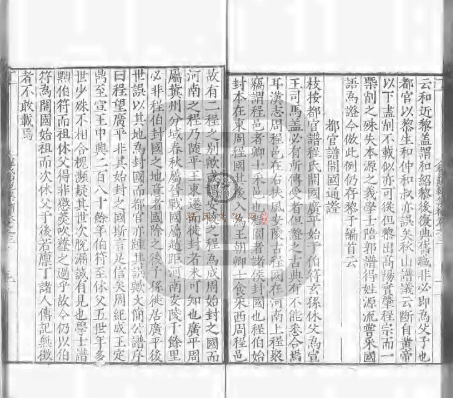 程氏貽範集補甲集 (670).jpg
