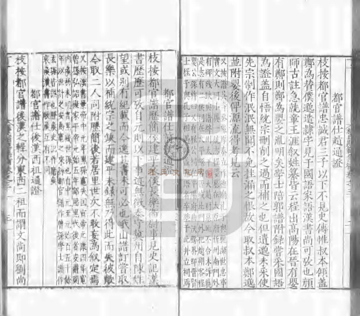 程氏貽範集補甲集 (671).jpg