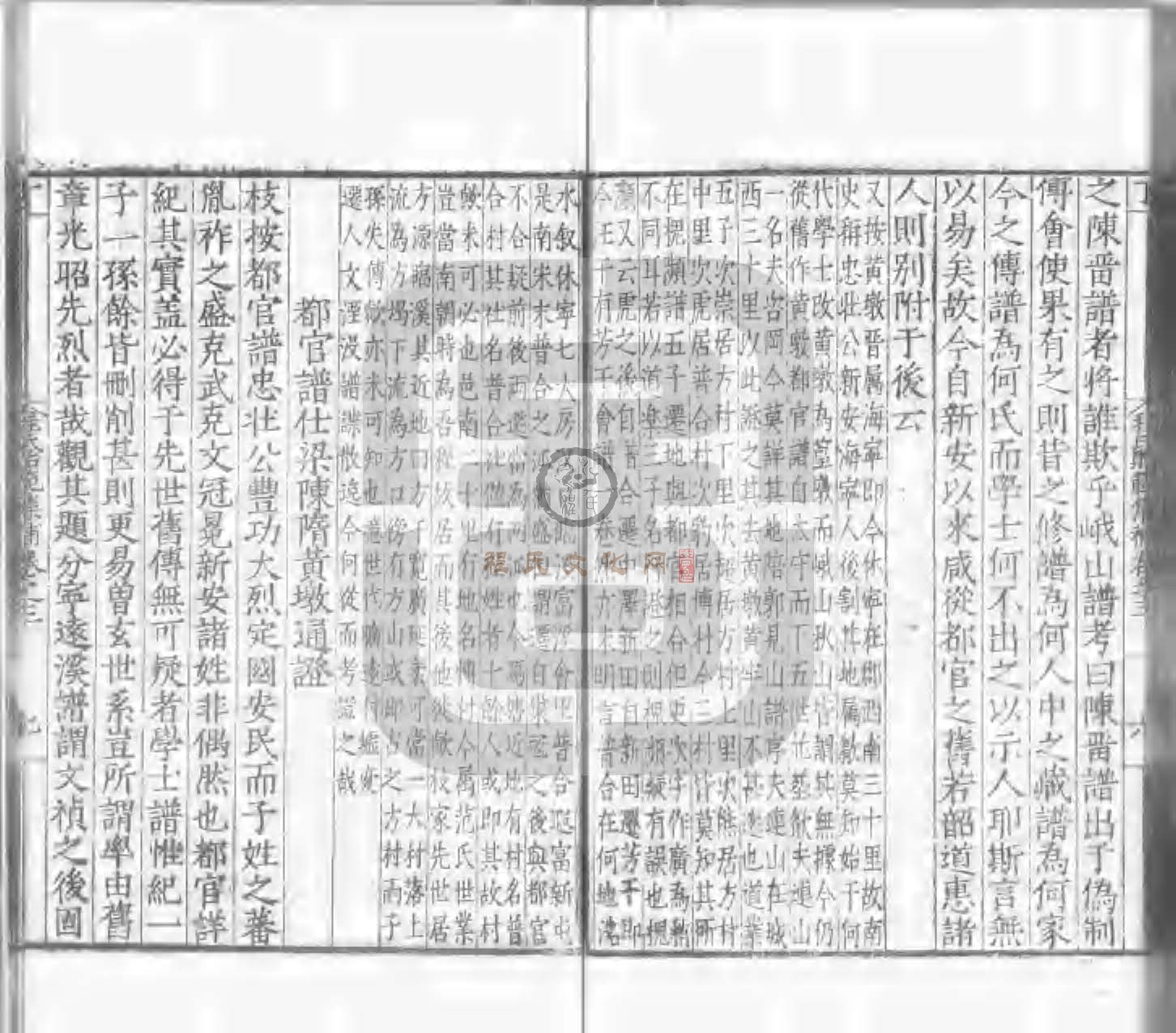 程氏貽範集補甲集 (675).jpg