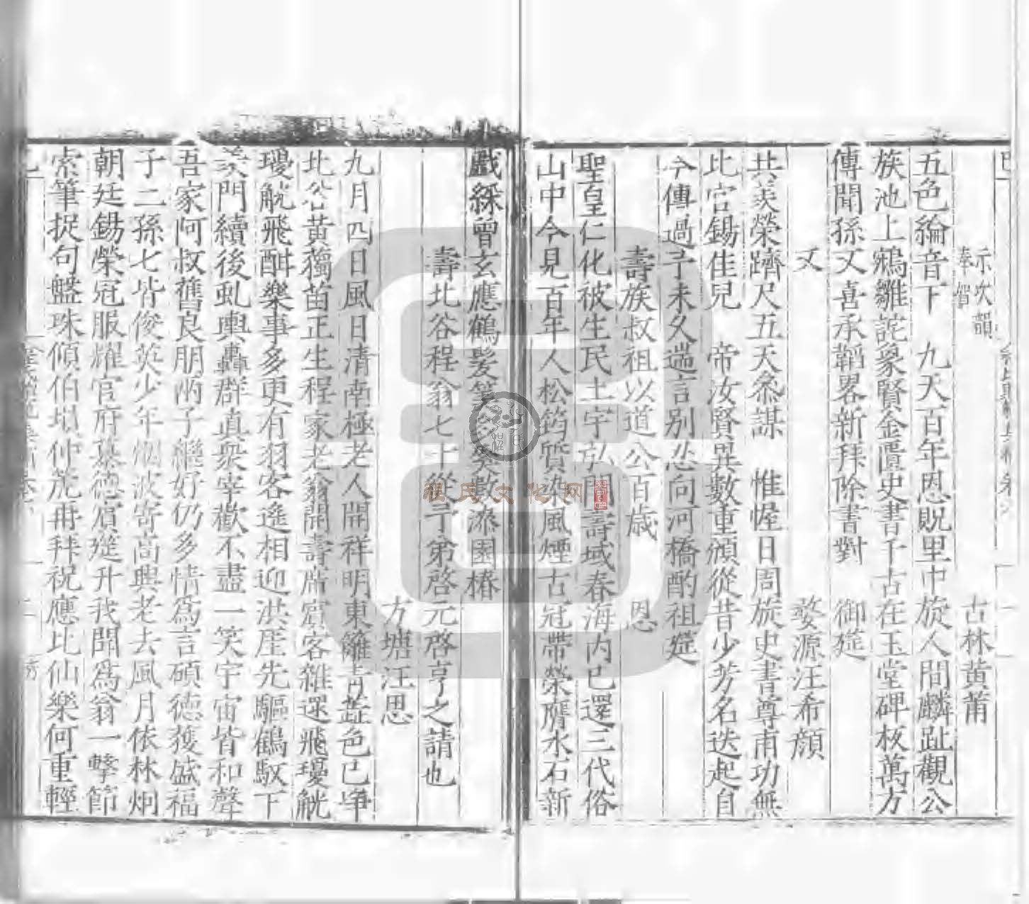 程氏貽範集補甲集 (805).jpg