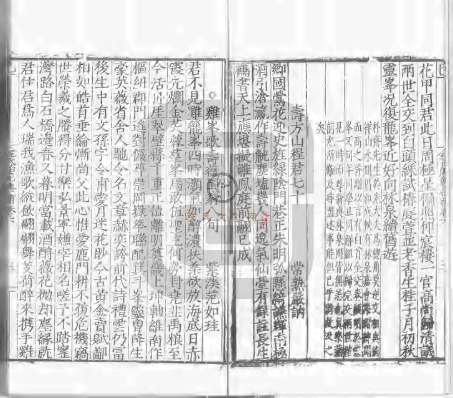 程氏貽範集補甲集 (807).jpg