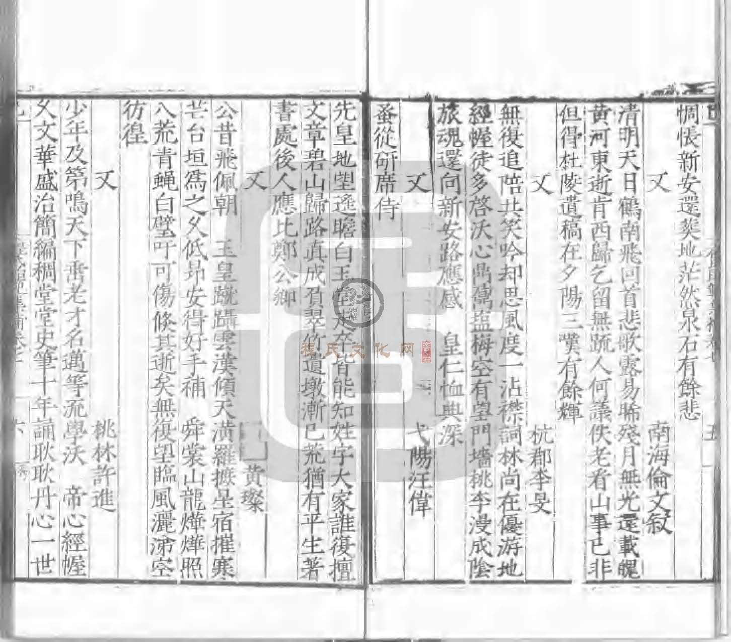 程氏貽範集補甲集 (818).jpg