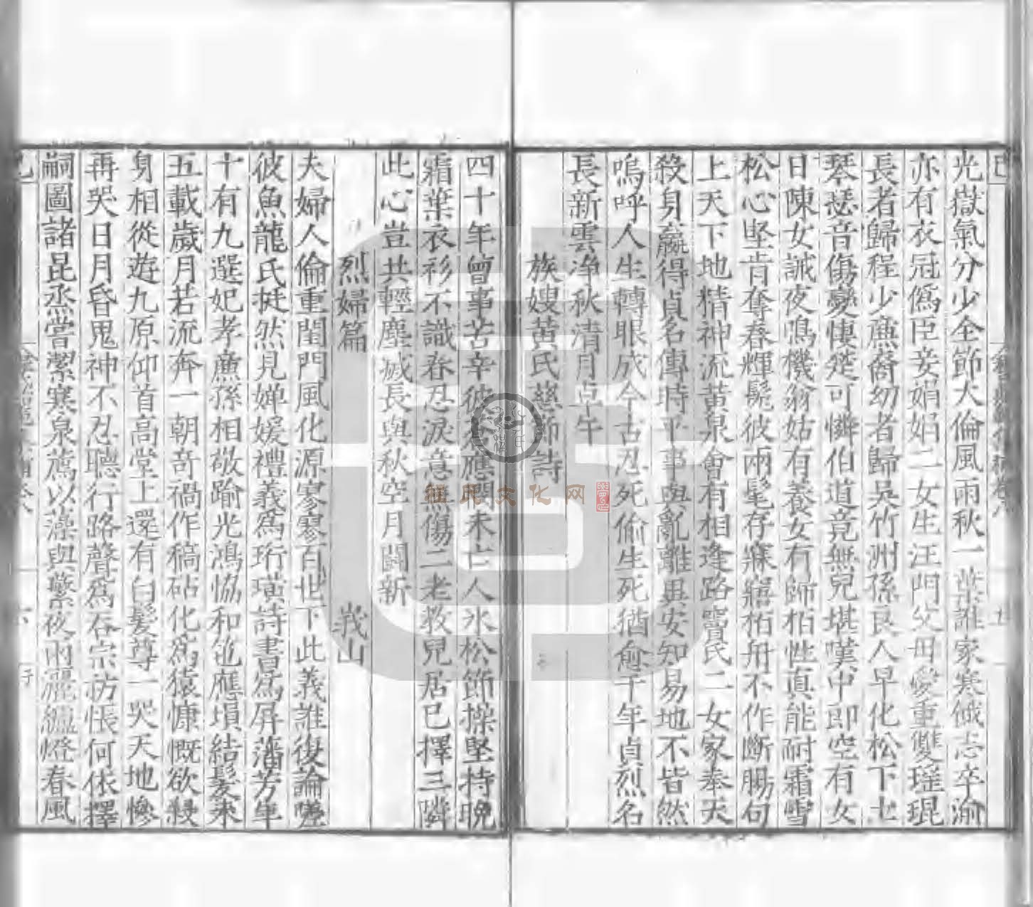 程氏貽範集補甲集 (829).jpg