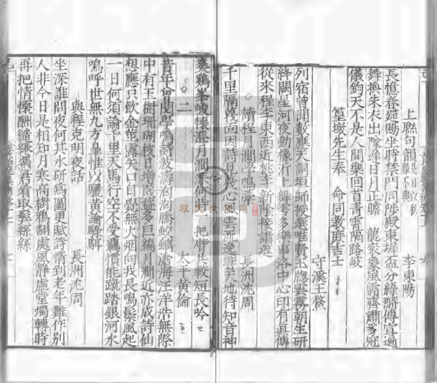 程氏貽範集補甲集 (845).jpg